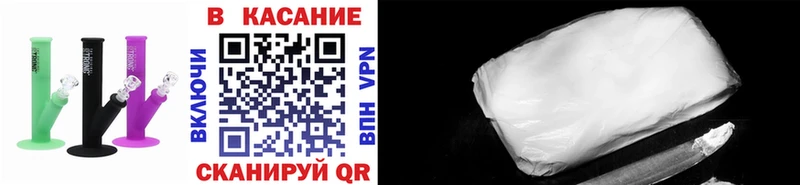 Меф мяу мяу Ахтубинск