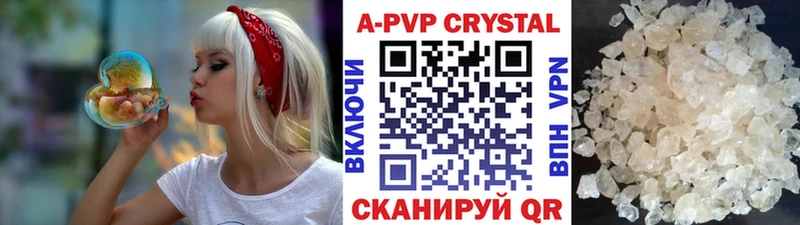 A PVP VHQ  цены наркотик  Ахтубинск 