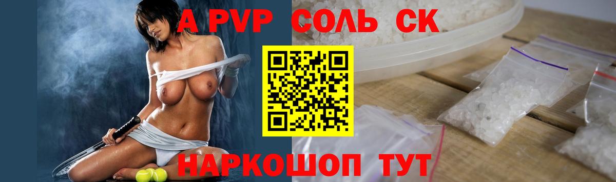A-PVP  Вход с VPN  Ахтубинск  купить наркотики сайты  Alpha-PVP крисы CK  Alfa_PVP СК 