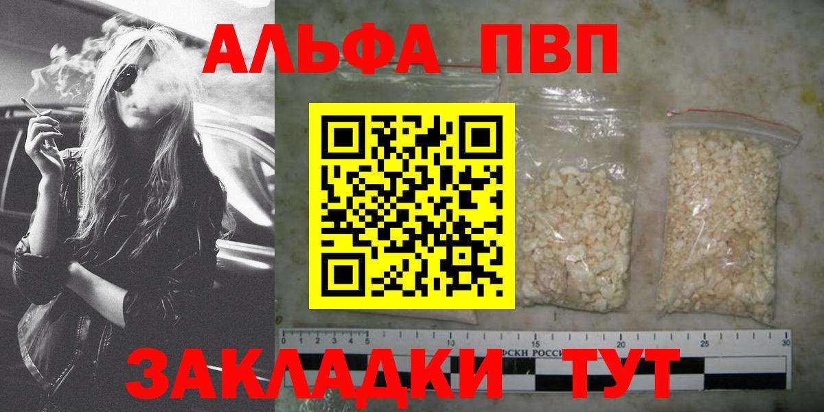 A-PVP СК КРИС  сколько стоит  APVP  Ахтубинск  Alpha PVP Соль 