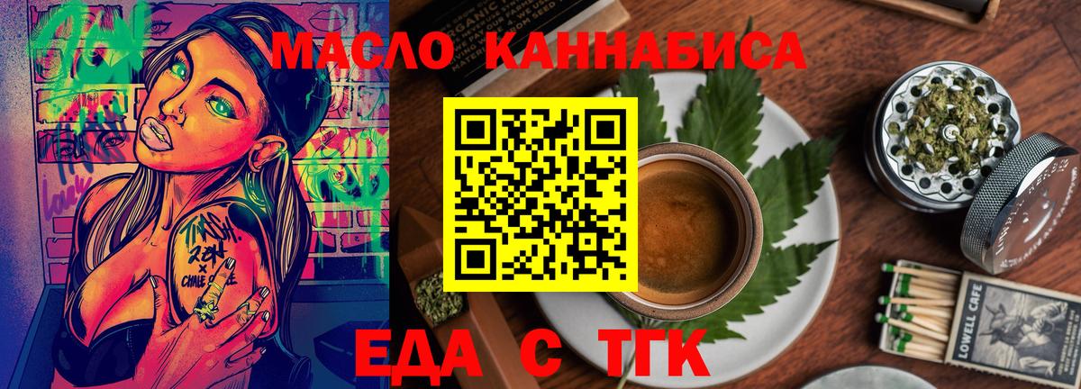 Cannafood конопля  Ахтубинск 