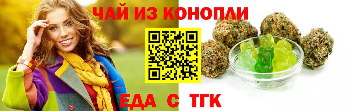 Ахтубинск  Печенье с ТГК конопля  Вход с VPN 