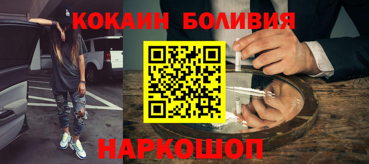 КОКАИН FishScale Ахтубинск