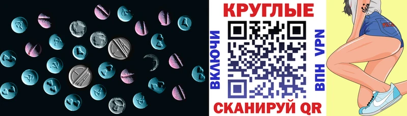 Ecstasy MDMA  Ахтубинск 