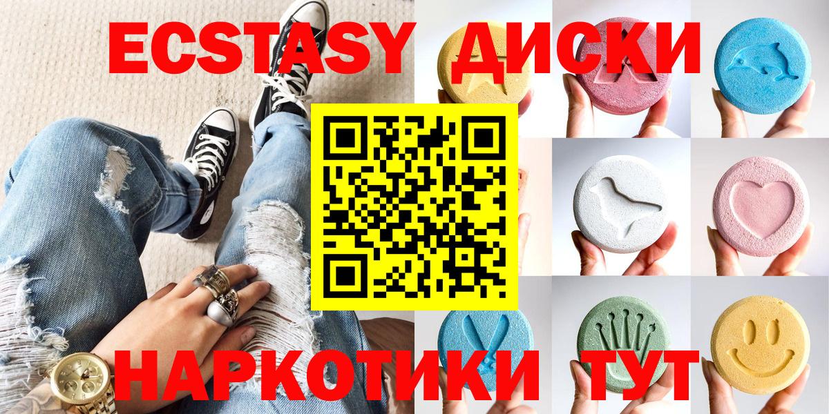 наркота  Вход с VPN  Ecstasy ешки  Ахтубинск  Ecstasy таблы 