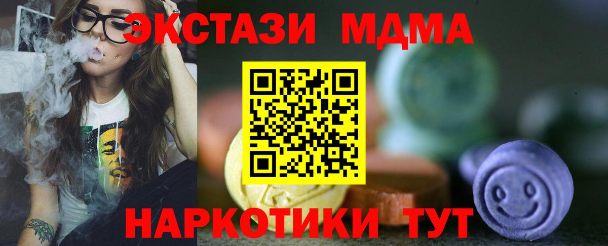Мефедрон  Ахтубинск  МЕТ  Вход с VPN  ГАШИШ  Канабис  Кокаин 