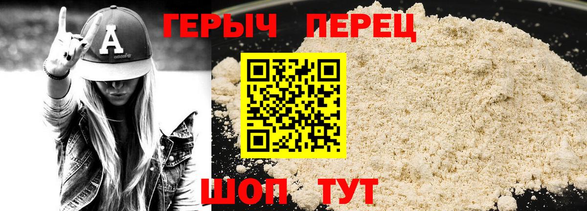 ГЕРОИН  Ахтубинск  ГЕРОИН белый 