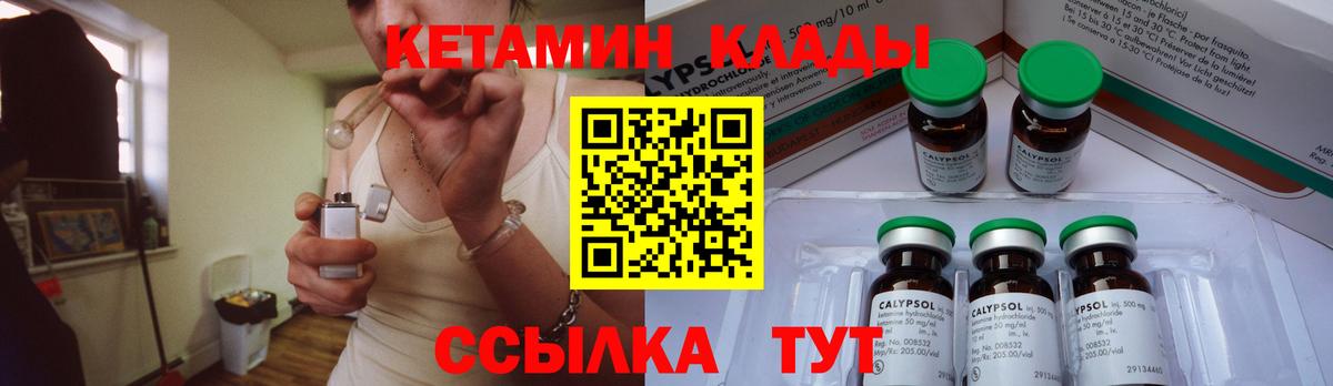 КЕТАМИН VHQ  Ахтубинск  КЕТАМИН ketamine 