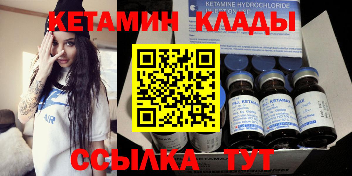 Ахтубинск  Кетамин VHQ  даркнет состав  Вход с VPN 