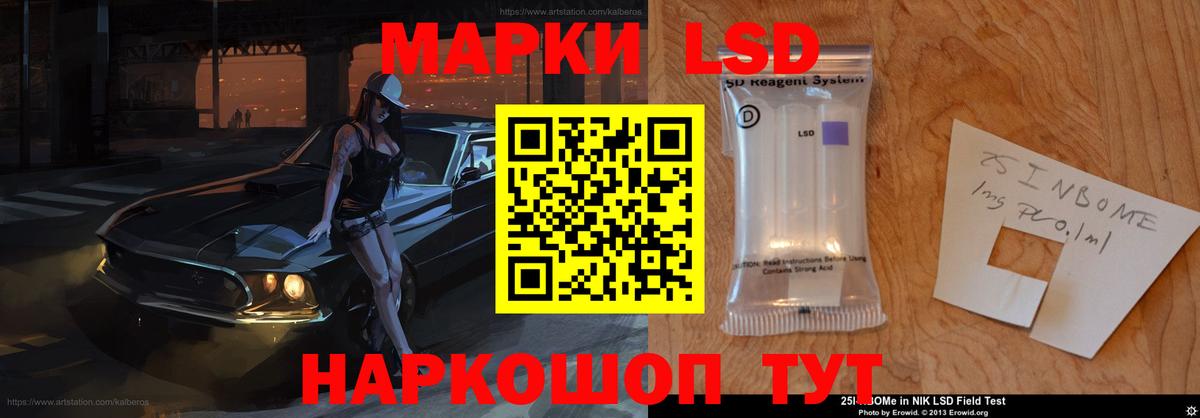 LSD-25 экстази кислота Ахтубинск