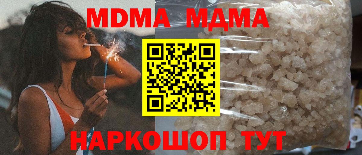 МДМА молли  MDMA Molly  MDMA  Ахтубинск  Вход с VPN 