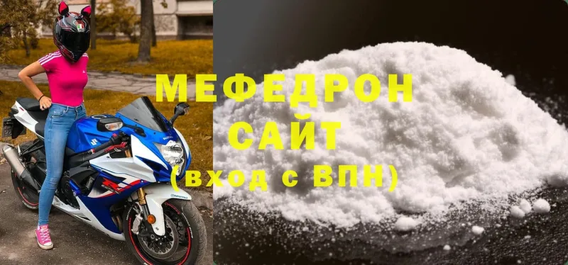 МЯУ-МЯУ mephedrone  Ахтубинск 