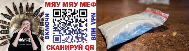 МЯУ-МЯУ mephedrone  Ахтубинск 