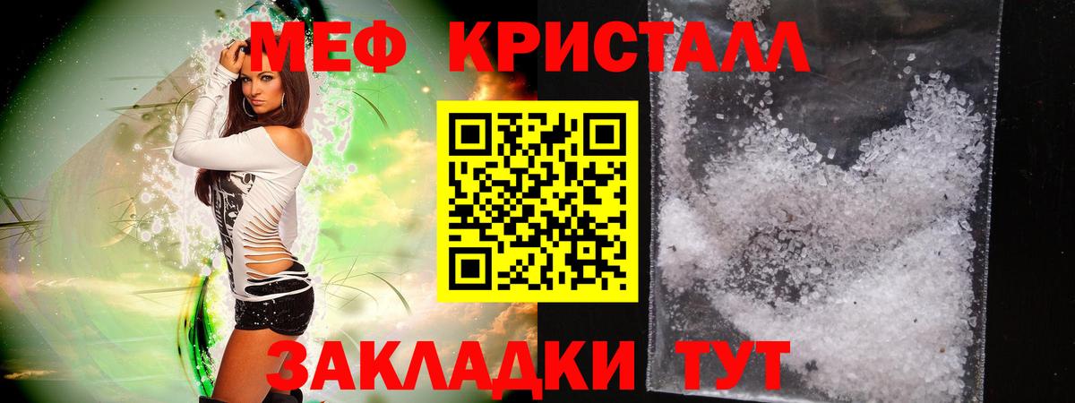 Меф VHQ  купить   Ахтубинск  МЕФ  МЕФ 