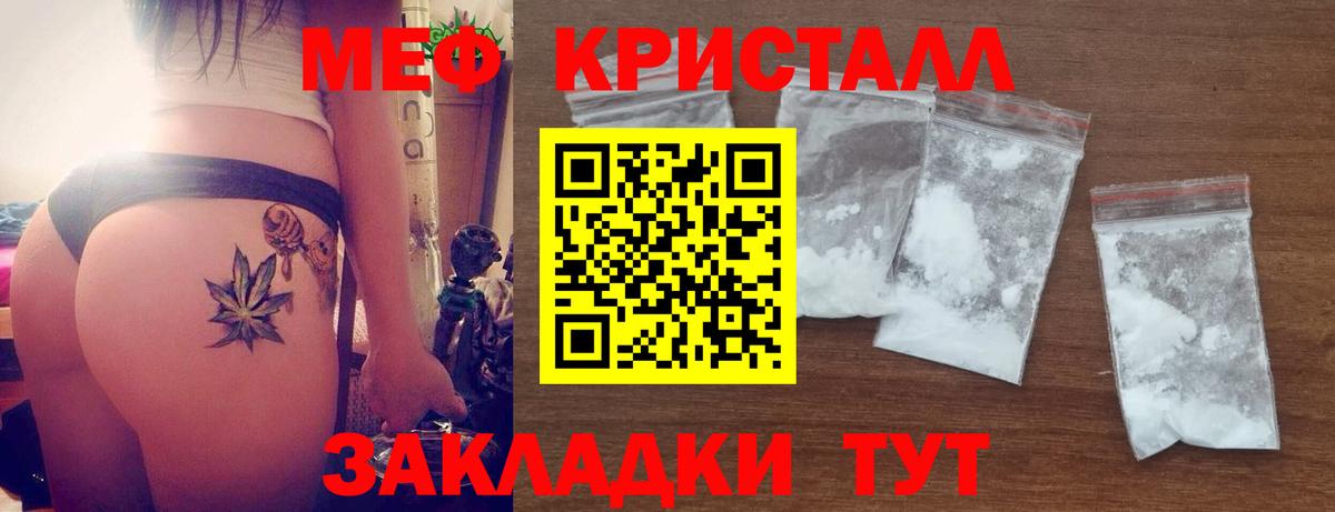 МЯУ-МЯУ  Меф VHQ  МЕФ 4 MMC  Мефедрон  Ахтубинск  Вход с VPN 