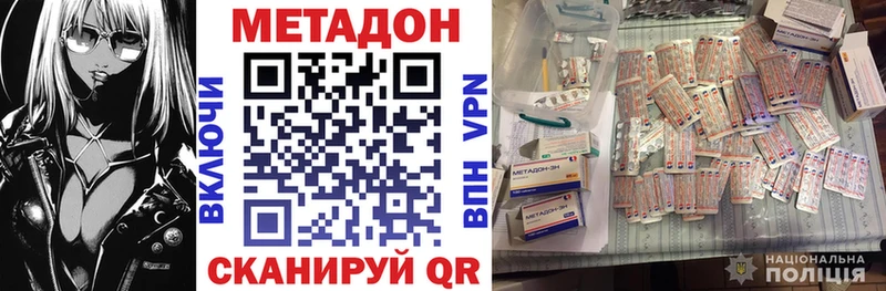 omg вход  магазин  наркотиков  Ахтубинск  МЕТАДОН methadone 