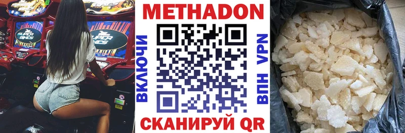 МЕТАДОН кристалл Ахтубинск