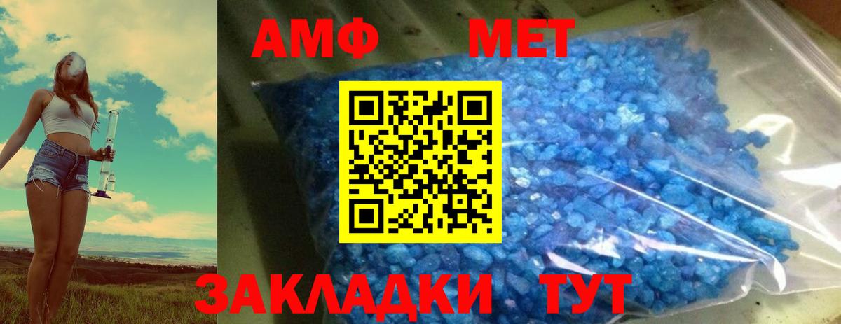 МЕТАМФЕТАМИН винт Ахтубинск