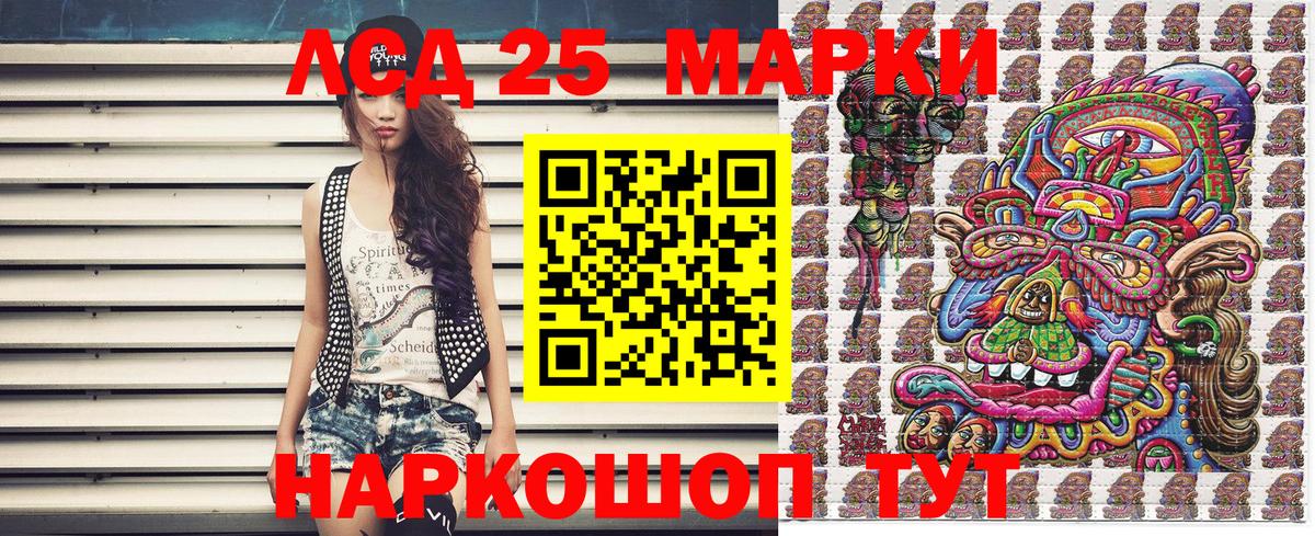 Ахтубинск  Марки N-bome 1500мкг  Вход с VPN 