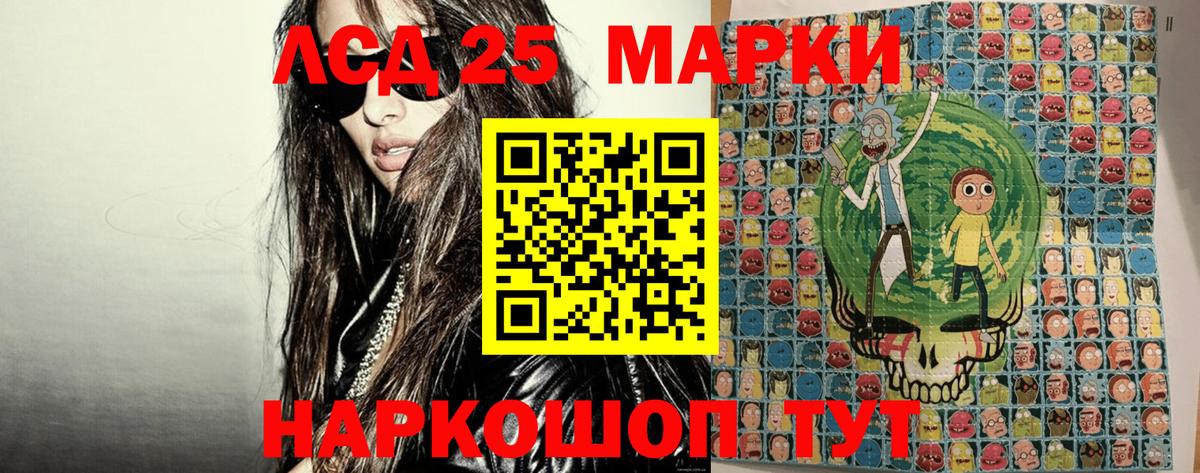 Марки 25I-NBOMe 1,8мг Ахтубинск