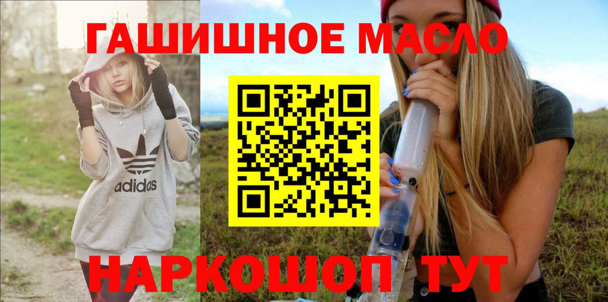 Дистиллят ТГК THC oil  Вход с VPN  ТГК вейп  закладка  Ахтубинск 