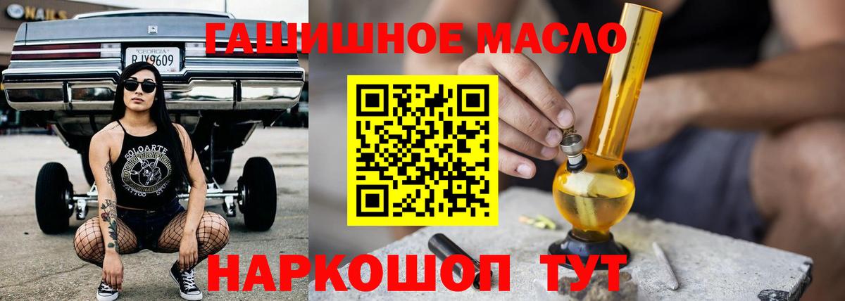 ТГК жижа Ахтубинск