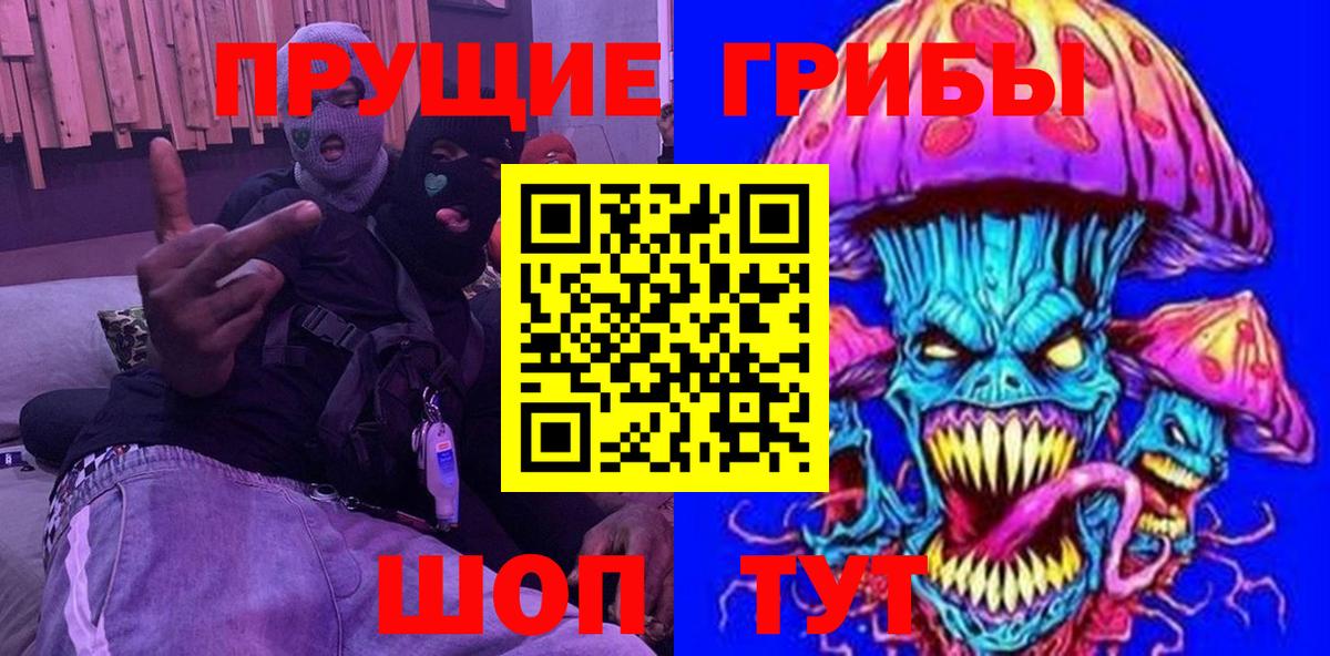 Псилоцибиновые грибы Psilocybe  Вход с VPN  Ахтубинск  Галлюциногенные грибы Magic Shrooms 